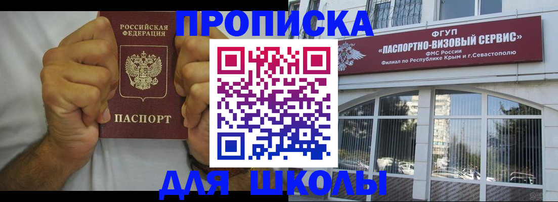 прописка для военкомата в Гурьевске