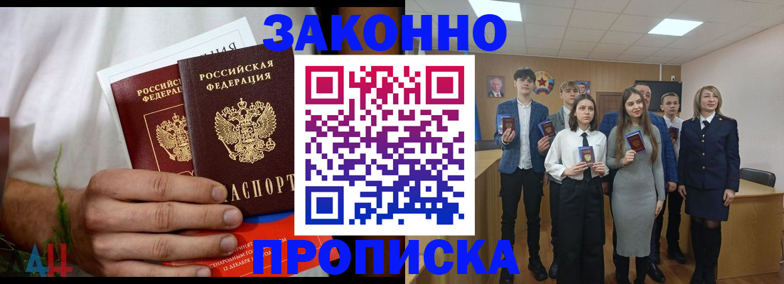 прописка гарантия в Гурьевске