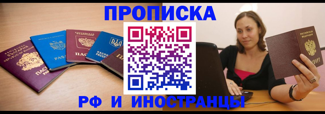 прописка ребенка в Гурьевске