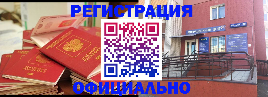 временная регистрация 2025 в Гурьевске