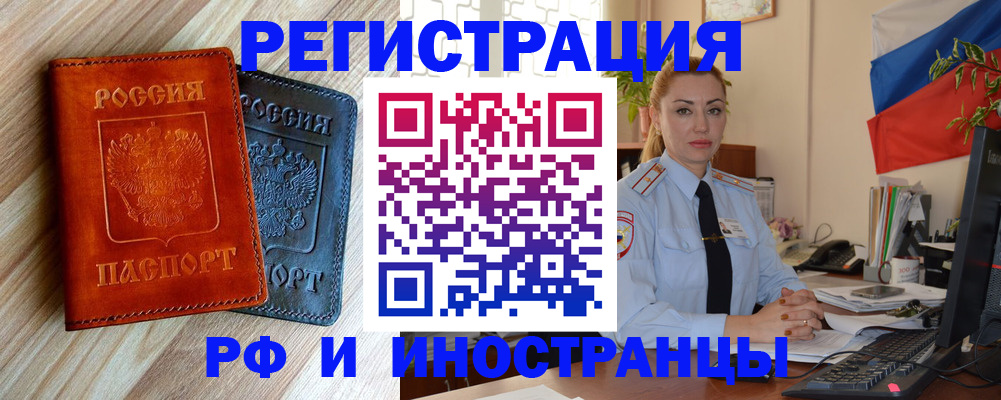 купить прописку в Гурьевске