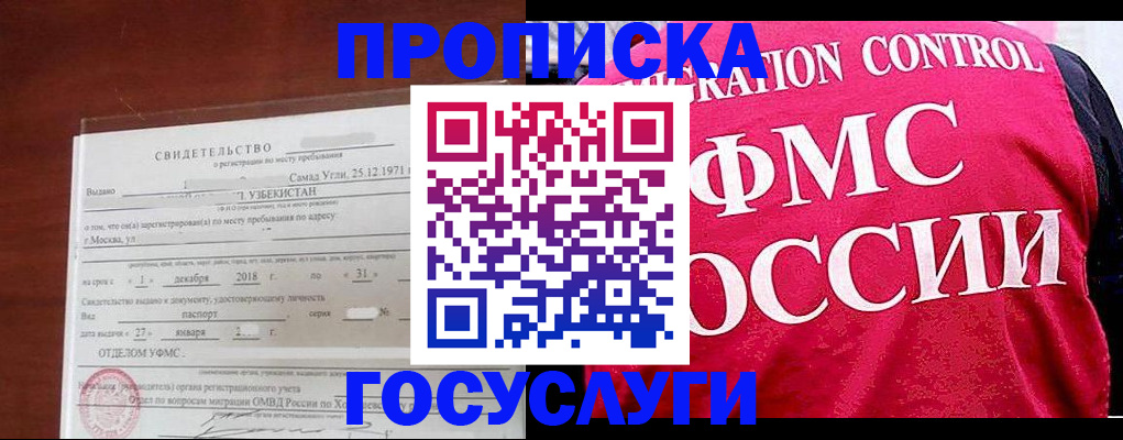 временная регистрация поиск в Гурьевске