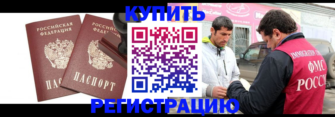 прописка ребенка в Гурьевске