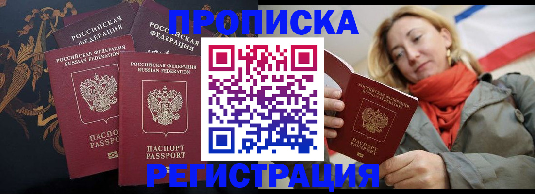 временная регистрация законно в Гурьевске